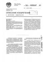 Устройство для разваривания корнеплодов и плодоовощного сырья Устройство для разваривания корнеплодов и плодоовощного сырья