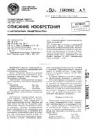Порошковый композиционный материал Порошковый композиционный материал