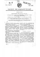 Приспособление для разводки рогов вил Приспособление для разводки рогов вил