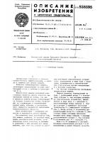 Камнеуборочная машина Камнеуборочная машина