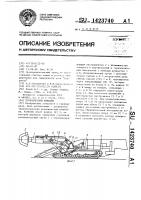 Проходческий комбайн Проходческий комбайн