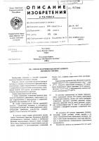 Способ получения высокооктанового моторного топлива Способ получения высокооктанового моторного топлива