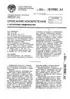 Желонка Желонка