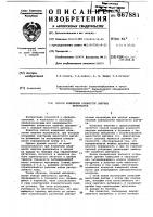 Способ измерения влажности сыпучих материалов Способ измерения влажности сыпучих материалов