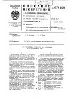 Тиристорное устройство для коммутации цепей переменного тока Тиристорное устройство для коммутации цепей переменного тока