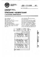 Корректор амплитудно-частотных характеристик Корректор амплитудно-частотных характеристик