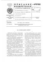 Строительный элемент Строительный элемент
