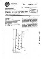 Силос для хранения зерна Силос для хранения зерна