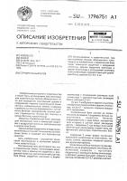 Строительный блок Строительный блок