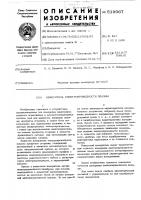 Измеритель электропроводности плазмы Измеритель электропроводности плазмы