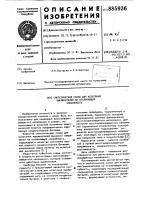 Синтетическая схема для испытаний выключателей на отключающую способность Синтетическая схема для испытаний выключателей на отключающую способность