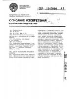 Способ исследования метаболизма миокарда Способ исследования метаболизма миокарда