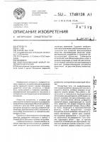 Пространственный фильтр лазерного излучения Пространственный фильтр лазерного излучения