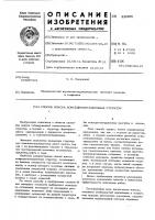 Способ поиска конседиментационных структур Способ поиска конседиментационных структур