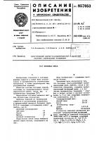 Бетонная смесь Бетонная смесь