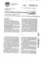 Предоперационный способ исследования давления внутри кровеносного сосуда и устройство для его осуществления Предоперационный способ исследования давления внутри кровеносного сосуда и устройство для его осуществления
