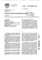 Полировальный состав Полировальный состав
