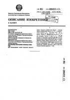 Способ получения сложных эфиров Способ получения сложных эфиров