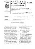 Электрод-инструмент для размерной электрохимической обработки Электрод-инструмент для размерной электрохимической обработки