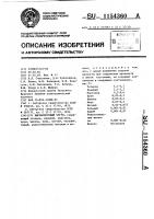 Высокопрочный чугун Высокопрочный чугун
