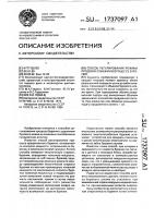 Способ регулирования режима продувки скважины в процессе бурения Способ регулирования режима продувки скважины в процессе бурения