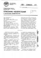 Устройство для содержания свиноматки и поросят Устройство для содержания свиноматки и поросят