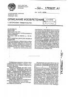 Устройство для резки пищевых продуктов Устройство для резки пищевых продуктов