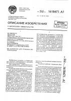 Устройство для промывки молокопровода Устройство для промывки молокопровода