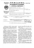 Датчик электромагнитного расходомера Датчик электромагнитного расходомера