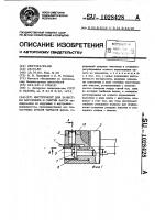 Инструмент для зачистки заусенцев и снятия фасок Инструмент для зачистки заусенцев и снятия фасок
