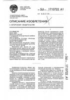 Способ производства слитков коррозионно-стойких титансодержащих сталей Способ производства слитков коррозионно-стойких титансодержащих сталей