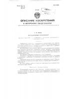 Ротационный компрессор Ротационный компрессор