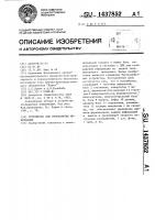 Устройство для отображения информации Устройство для отображения информации