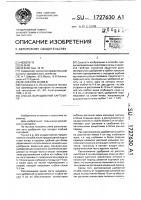 Способ выращивания картофеля Способ выращивания картофеля