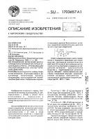 Соединение включения диэтиламида никотиновой кислоты и @ - циклодекстрина, проявляющее пролонгированное аналептическое действие Соединение включения диэтиламида никотиновой кислоты и @ - циклодекстрина, проявляющее пролонгированное аналептическое действие