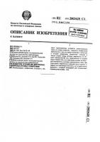 Захватное устройство для крупногабаритных грузов с отверстием Захватное устройство для крупногабаритных грузов с отверстием