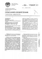 Линейный двухфазный индукторный двигатель Линейный двухфазный индукторный двигатель