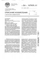 Трехканальный стабилизирующий источник напряжения постоянного тока с поочередным пуском и отключением каналов Трехканальный стабилизирующий источник напряжения постоянного тока с поочередным пуском и отключением каналов