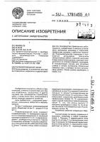 Пневмоприводной насос Пневмоприводной насос