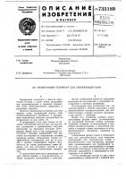 Мембранный резервуар для сжиженных газов Мембранный резервуар для сжиженных газов