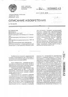 Акустооптический приемник Акустооптический приемник