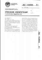 Устройство управления электронной игрой Устройство управления электронной игрой