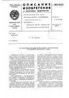 Шарнирно-рычажный механизм с регулируемой остановкой выходного звена Шарнирно-рычажный механизм с регулируемой остановкой выходного звена