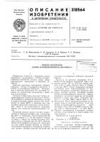 Способ получения 9,9-бис- Способ получения 9,9-бис-