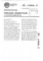 Регулятор натяжения рулонных материалов Регулятор натяжения рулонных материалов