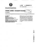 Способ получения фильтроматериала из пористого материала для очистки жидкости или газа Способ получения фильтроматериала из пористого материала для очистки жидкости или газа