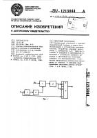 Пороговый регистратор Пороговый регистратор