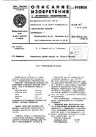 Строительный материал Строительный материал