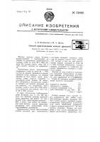 Способ приготовления жидких дрожжей Способ приготовления жидких дрожжей
