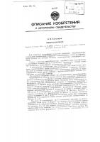 Микробарометр Микробарометр